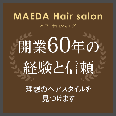 ヘアーサロンマエダ